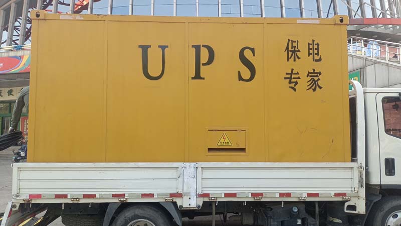 疏勒怎样判断柴油发电机组和UPS电源的配合工作是否正常?